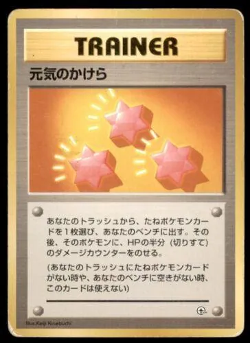 Japanese Leaders' Stadium Revive Pokémon card